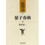 .. весна осень внизу . средний доверие один /( перевод ) работа 