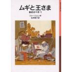 mgi.... мех John / произведение Ishii Momoko / перевод 