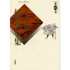  Inoue иен .*... полное собрание сочинений no. 6 шт Inoue иен ./ работа Восток университет Inoue иен . память .. центральный / сборник 