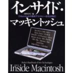  внутренний * Macintosh Macintosh. новейший технология . совершенно описание Sato ./( другой ) работа Nikkei MAC редактирование часть / сборник 