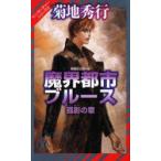 .. город блюз ... глава Kikuchi Hideyuki / работа 