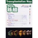  сейчас день. пересадка Vol.14No.4(2001July)