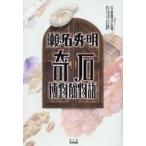  Sena Hideaki . камень музей история NHK[ урок вне . индустрия добро пожаловать ..] произведение группа / сборник KTC центр выпускать / сборник 