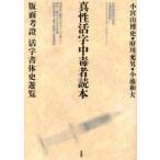  подлинный .. знак средний . человек читатель версия поверхность . доказательство /. знак шрифт история . просмотр Komiyama . история / работа префектура река . мужчина / работа маленький . Kazuo / работа 