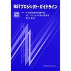 NST Project * основополагающие принципы Япония тихий ... питание ../ редактирование NST Project реальный line комитет / редактирование восток . высота ./ редактирование 