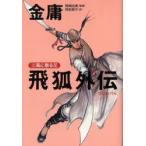 .. вне .3 способ ... цветок золотой ./ работа Okazaki . прекрасный /... часть ../ перевод 