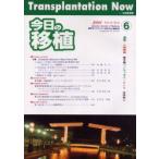  сейчас день. пересадка Vol.14No.6(2001November)