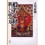 .. сердце .. новый считывание person Tachikawa . магазин / работа 