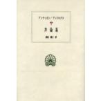  anti pon/ and kites. теория сборник anti pon/( работа ) and kites/( работа ) высота . оригинальный Хара / перевод 