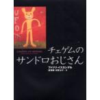  che gem. Sand ro.. san fa Gigli * стул can Dell / работа .. весна / перевод Yasuoka ../ перевод 