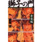  лев. . синий дракон сборник новый оборудование Yumemakura Baku / работа 