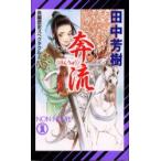 .. Tanaka Minako / работа 