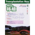  сейчас день. пересадка Vol.15No.1(2002January)