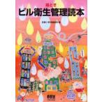 . время Bill санитария управление читатель оборудование . управление редактирование часть / сборник 