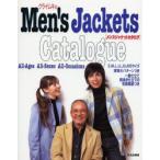 クライ・ムキのメンズジャケットカタログ　All‐ages　all‐sexes　all‐occasions　一重仕立て背抜き仕立ての写真解説つき　クライ・ムキ/著