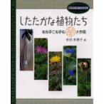  сделал ... растения .. тот рука такого рода. Daisaku битва много рисовое поле много ../ работа 