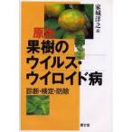 . цвет фруктовое дерево. u il s*ui Lloyd болезнь диагностика * сертификация * защита растений от вредителей дом замок ../ сборник 
