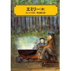 emi Lee средний mongomeli/ произведение бог птица . Хара / перевод 