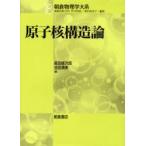 ... структура теория takada . следующий ./ работа Ikeda Kiyoshi прекрасный / работа 