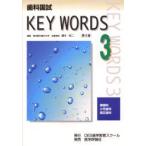  зуб . страна .KEY WORDS 3.../ маленький . зуб ./ корректирующий зуб ..книга@. 2 / редактирование 