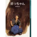 .. Chan Natsume Soseki / произведение 