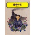 ... камень Yamamoto Yuzo / произведение 