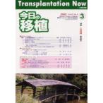  сейчас день. пересадка Vol.15No.3(2002May)