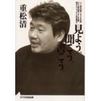  -слойный сосна Kiyoshi видеть для,..., документ ... NHK[ урок вне . индустрия добро пожаловать ..] произведение группа / сборник KTC центр выпускать / сборник 