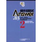  зуб . страна .Answer 82 раз ~95 раз прошлое 14 лет зуб . страна . все проблема инструкция 2003Vol.2 зуб . здравоохранение медицинская помощь общий теория, зуб . болезнь. предотвращение * управление Answer редактирование комитет / редактирование 