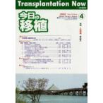  сейчас день. пересадка Vol.15No.4(2002July)