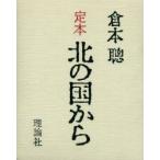 .книга@ север. страна из Since 1981.книга@./ работа 