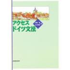  доступ * Германия грамматика . промежуток .