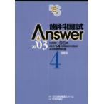  зуб . страна .Answer 82 раз ~95 раз прошлое 14 лет зуб . страна . все проблема инструкция 2003Vol.4.. серия Answer редактирование комитет / редактирование 