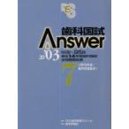  зуб . страна .Answer2003 Vol.7
