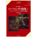  колено bell ng. палец . внизу no. 2 день ji-k свободный to* no. 3 день бог .. желтый .wa-gna-/( работа ) высота .../ перевод 