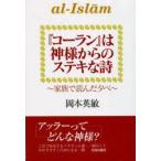 [ Cola n]. бог sama c замечательный поэзия семья ...... Okamoto Британия ./ работа 