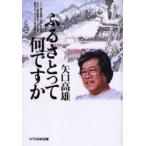  Yaguchi высота самец ...... какой? NHK[ урок вне . индустрия добро пожаловать ..] произведение группа / сборник KTC центр выпускать / сборник 