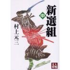  новый выбор комплект средний Murakami Genzo / работа 