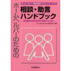  Home helper на данный момент ... текст серии 4 Home helper поэтому. консультации *.. рука книжка пользователь. жизнь . обобщенный ... чтобы сделать 