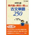  настоящее время язык. пример документ .... старый документ одиночный язык 250 университет вступительный экзамен . свет самец / сборник работа 