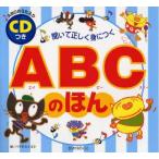 ABC. ..... правильно .... - madarukola/.