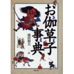 o... лексика добродетель рисовое поле Kazuo / сборник 
