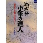 me.. маленький кисть. . человек таблица документ .* письмо . разница ...!.. металлический ./ работа 