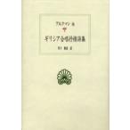 gilisia.... поэзия сборник aru медведь n/( другой работа ). внизу мир ./ перевод 