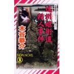 ... улица дорога . человек . раз дерево .../ работа 