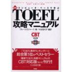  новейший TOEFL.. manual ROM есть B. Roger s большой .. плата . сборник перевод 