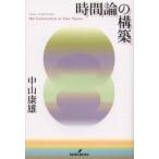  час теория. сооружение Nakayama . самец / работа 