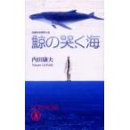 .. .. море Uchida Yasuo / работа 