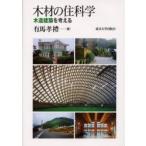  дерево. . наука дерево структура строительство . мысль . иметь лошадь ../ работа 