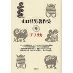  Yamaguchi . мужчина работа произведение сборник 4 Africa Yamaguchi . мужчина / работа сейчас удача дракон futoshi / сборник 